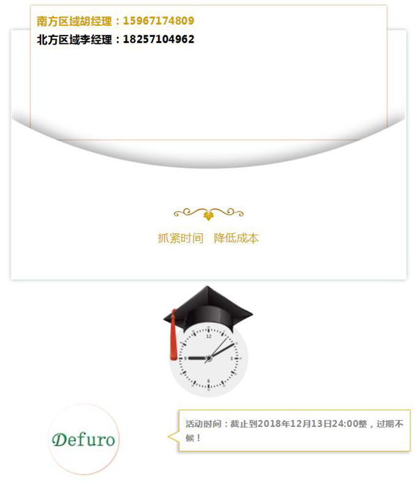 德夫爾雙12來(lái)了，錯(cuò)過(guò)今天再等一年！