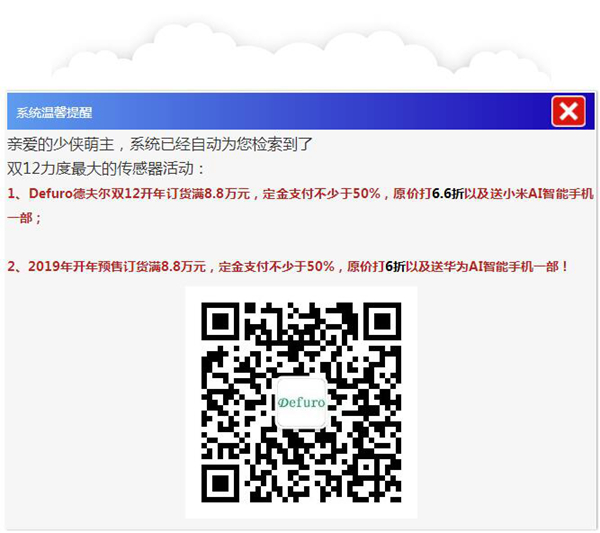 德夫爾雙12來(lái)了，錯(cuò)過(guò)今天再等一年！
