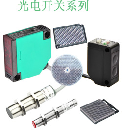 什么是光電開(kāi)關(guān)，光電開(kāi)關(guān)的原理是什么